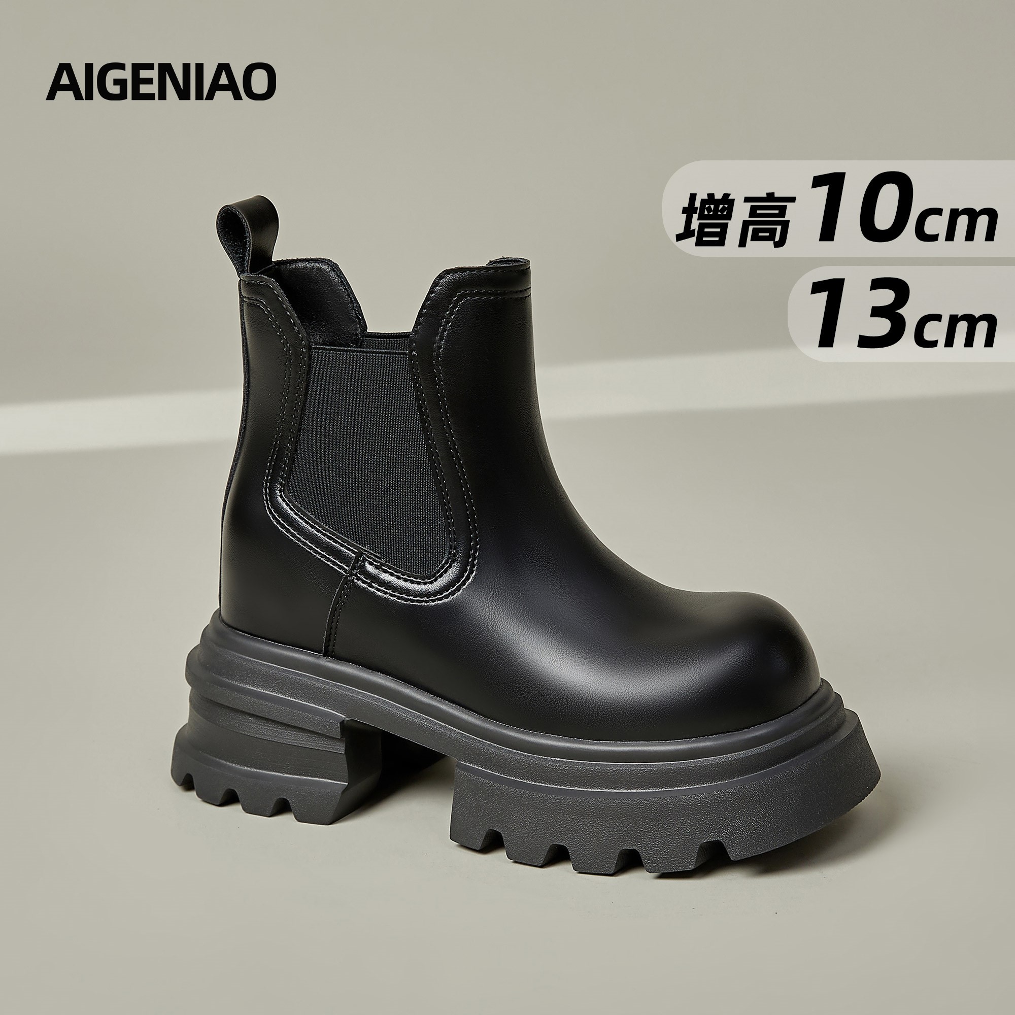 内增高烟筒靴女厚底切尔西短靴