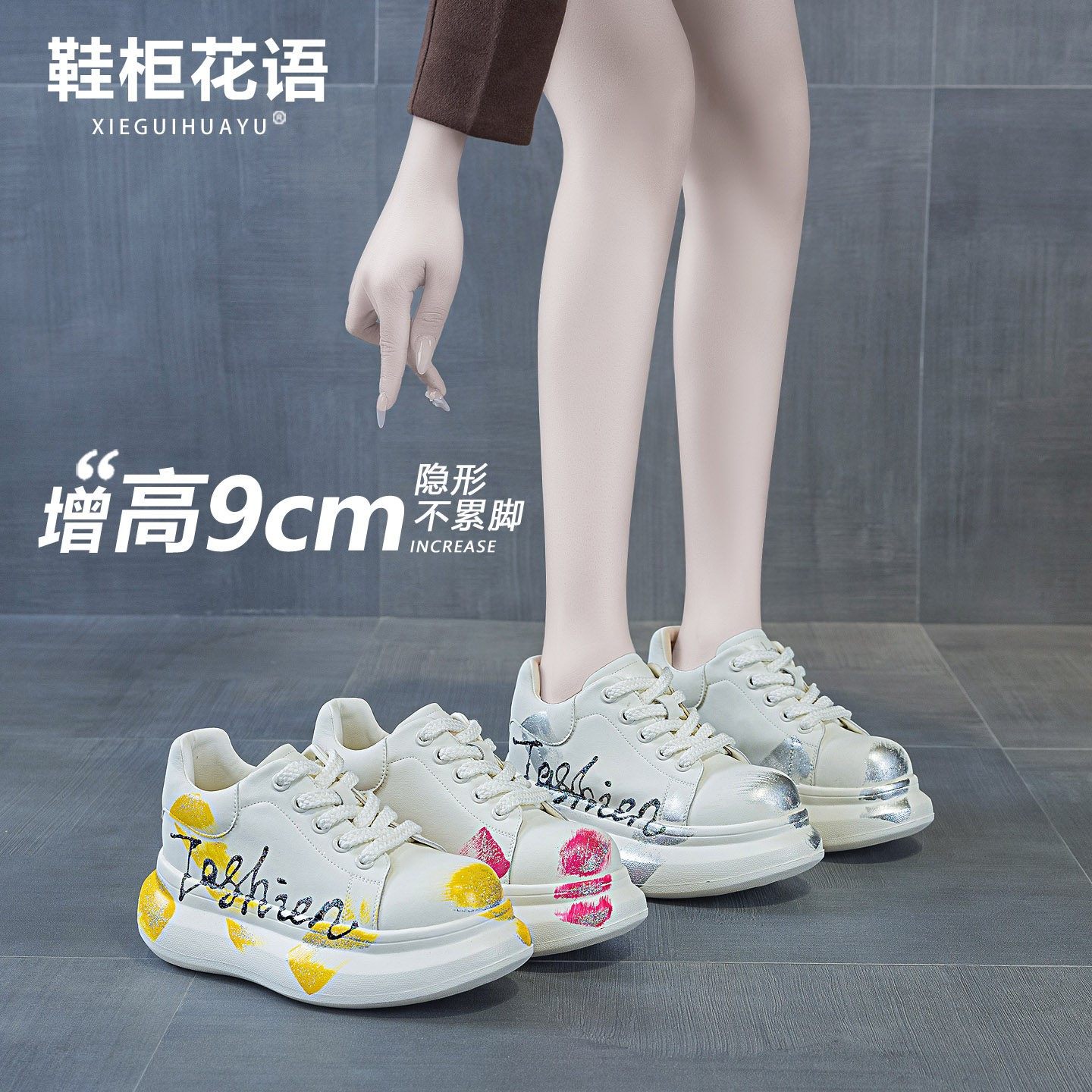 网红9cm内增高小白鞋小个子女鞋2026新款厚底松糕休闲运动板鞋子,女鞋,时尚休闲鞋,淘宝优惠券,粉丝福利购,淘宝优惠卷