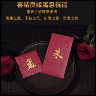 姓氏利是封定制繁体字百家姓氏红包袋陈刘杨王李周曹薛结婚龙凤款