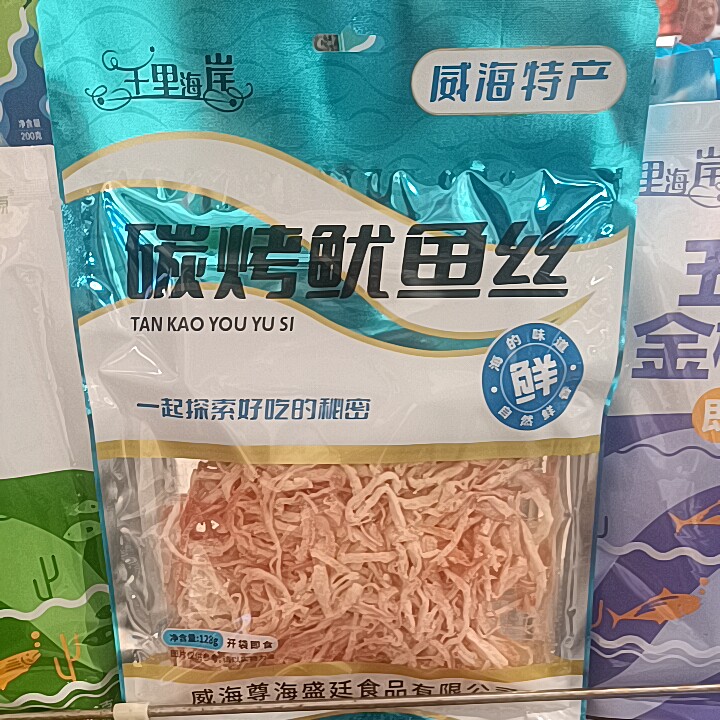千里海岸碳烤鱿鱼丝即食海味休闲小零食山东特产新品包邮