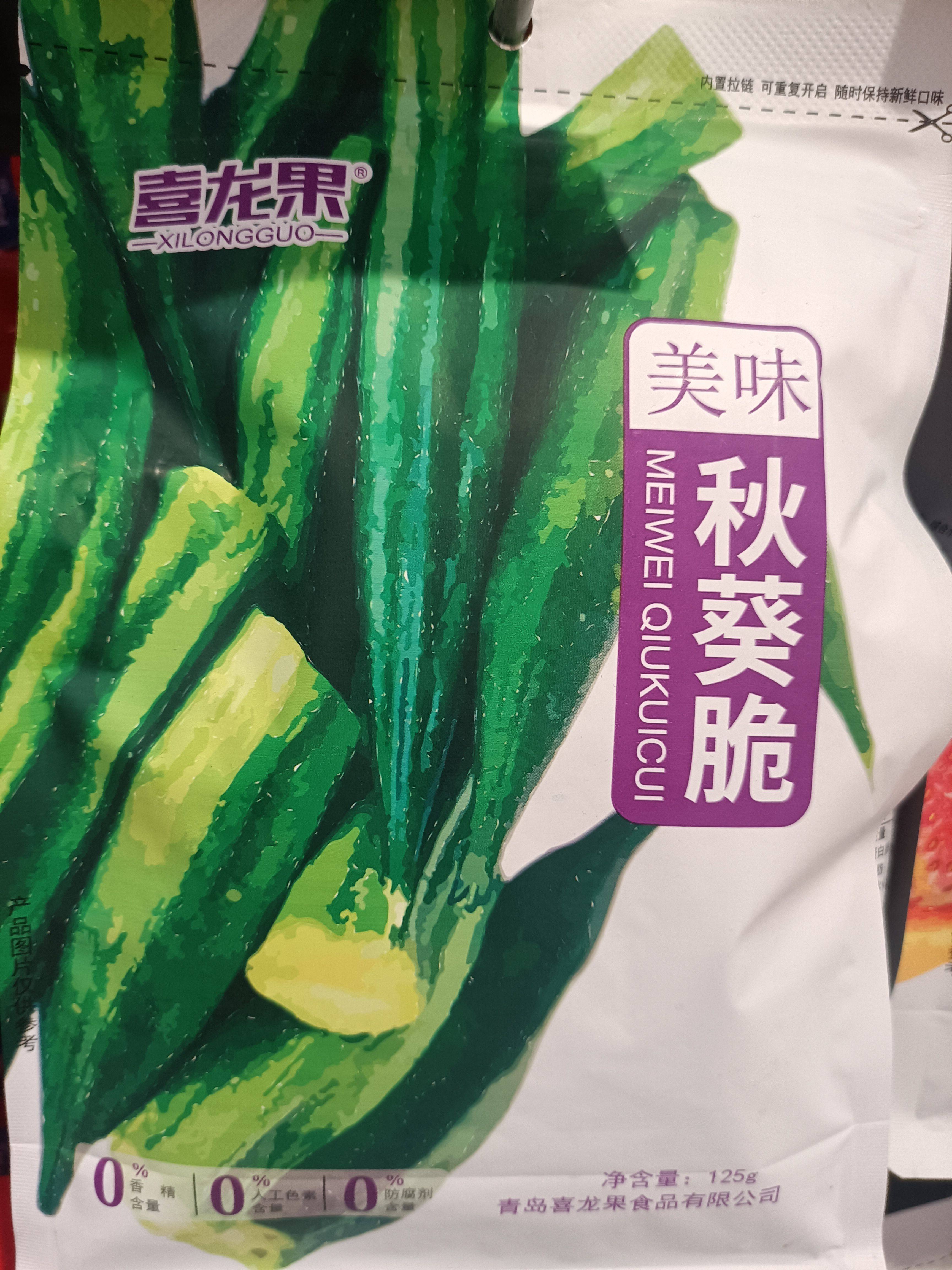 喜龙果秋葵脆125g袋装即食果蔬干蔬菜干休闲零食小吃网红小包装