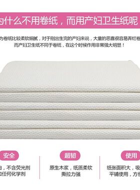 女生理期大姨妈生孩子刀纸卫生纸