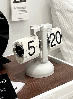 桌面网红时钟欧式机械电子自动翻页客厅装饰创意复古乔迁新居礼品