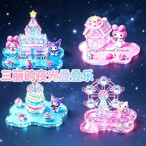 夜光三丽鸥浮雕DIY解压贴纸