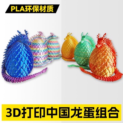 3d打印夜光彩虹大号龙蛋套装儿童玩具摆摊网红爆款创意摆件礼物