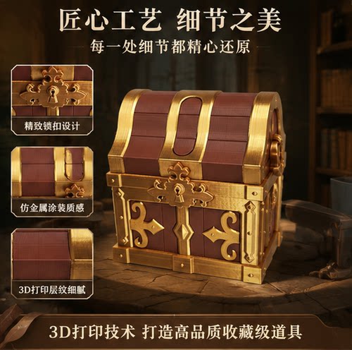 原神华丽可开合收纳宝箱摆件礼物