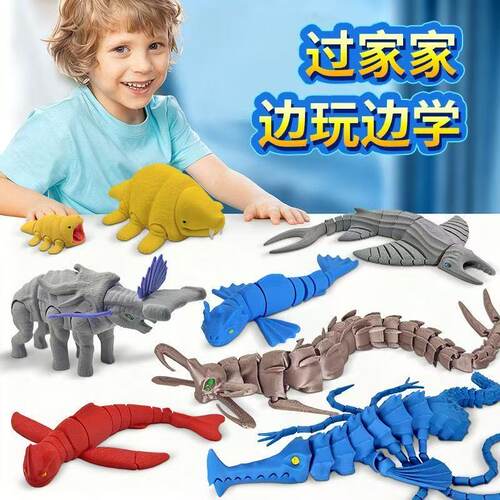 3D打印安全材质可动深海巨兽摆件