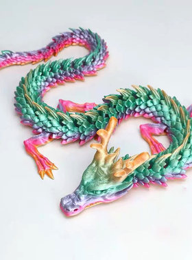 3D打印立体关节龙网红中国龙摆件