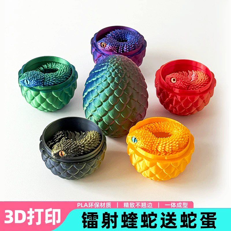 3d打印蛇关节可活动塑料蝰蛇手办摆件动物模型玩具生日礼物新中式