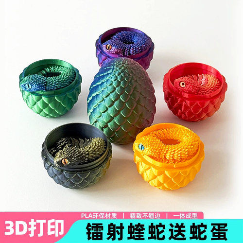 3d打印蛇关节可活动塑料蝰蛇手办摆件动物模型玩具生日礼物新中式
