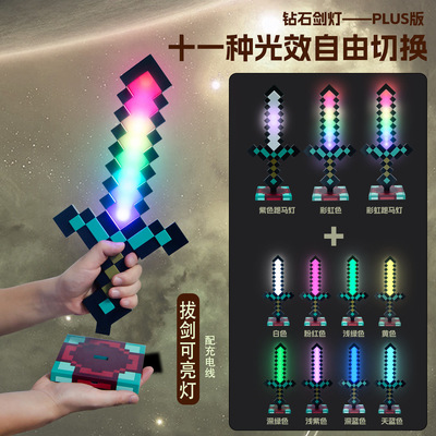 MC我的世界钻石剑台灯蜜蜂灯小夜灯摆件变色剑生日礼物火把灯礼品