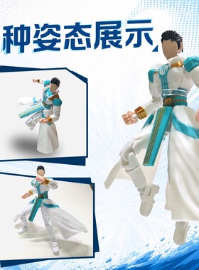 3D打印无敌少侠帝王可动人偶手办