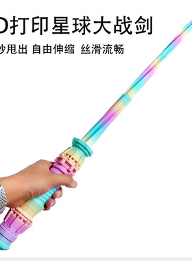 3D打印朋克剑激光剑螺旋伸缩剑