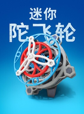 3D打印陀飞轮齿轮动力模型科普