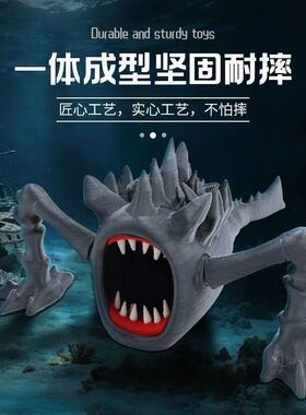 3D打印深海迷航利维坦模型摆件
