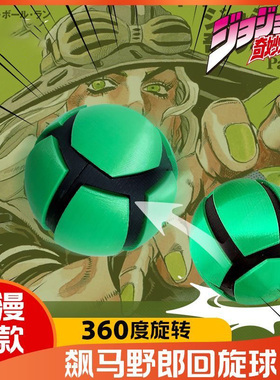 Jojo的奇妙冒险3D打印指尖球