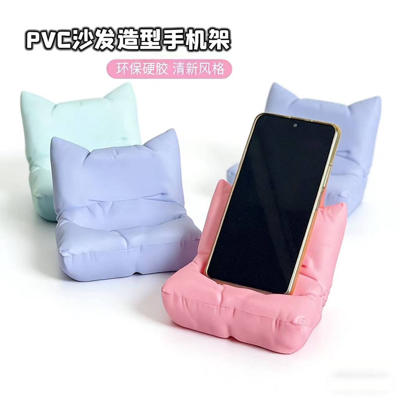 3d打印手机支架沙发造型小清新办公桌面摆件可爱创意懒人追剧神器,家居饰品,3D模型摆件,淘宝优惠券,粉丝福利购,淘宝优惠卷