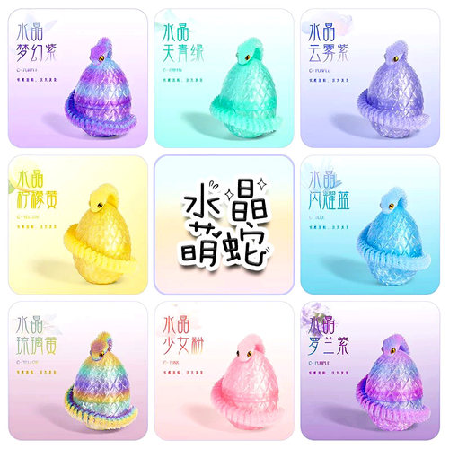 3D打印2025新款水晶蝰蛇玩具摆件