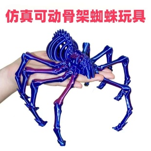 3D打印夜光地狱骨架狼蛛关节可活动仿真蜘蛛模型摆件儿童玩具礼物
