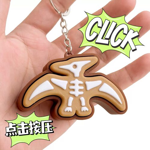 3D打印按键恐龙化石 Clicker Fidget Toy 减压钥匙链儿童减压玩具