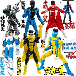 爆款幸运马克无敌少侠人偶关节可动免拼动漫模型手办解压玩具礼物