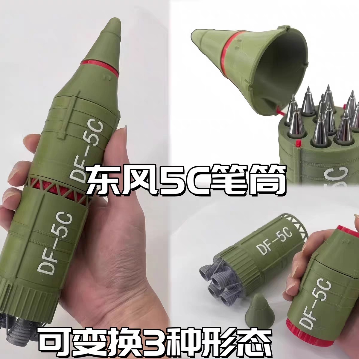 3D打印东风5C创意笔筒模型可装笔