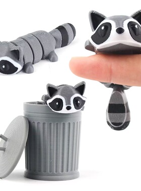 爆款3D打印浣熊仿真可活动摆件