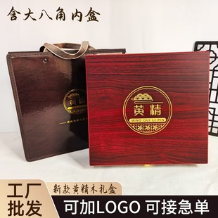 黄精礼盒空盒高档肉苁蓉包装 新款 盒中药材木盒礼品盒厂家定制批发