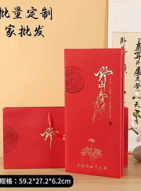 野山参礼盒红色现货礼品盒空盒60公分保健品林下参包装厂家定制