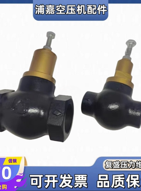 复盛空压机压力维持阀SA22 SA37 71111111-47001保压阀2605330921