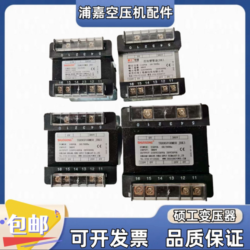 变压器硕工JBK3-80VA110VA