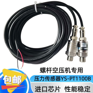螺杆空压机不锈钢YS-PT1100B压力传感器24VDC变送4-20mA0-1.6MPa
