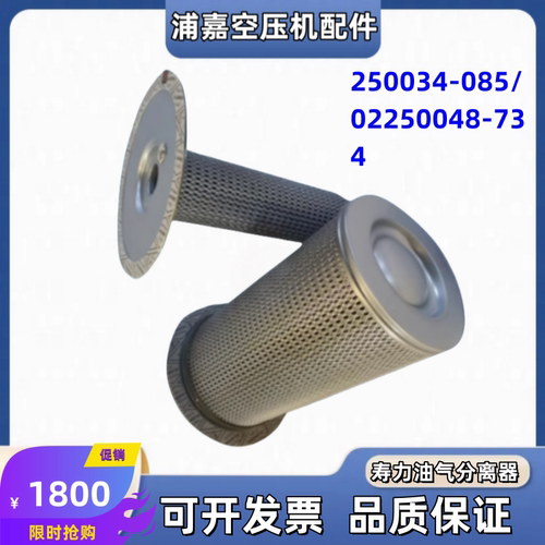 寿力空压机油气分离器