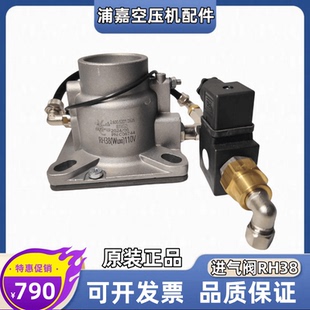VMC威姆斯空压机进气阀RH38卸荷阀2203016100总成电磁阀正品 原装