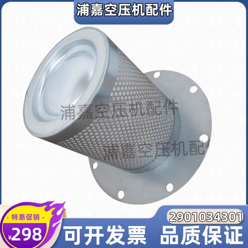 2901034301油分空压机