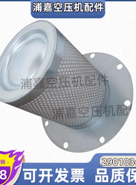 阿特拉斯GA5/7/11C螺杆空压机通用配件油气分离芯2901034301油分