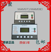 MAM970 适用于开山螺杆空压机控制器MAM980A KS显示面板