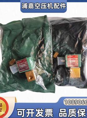 原装1089066803阿特拉斯纽曼泰克吸附式干燥机电磁阀SCXG325B006