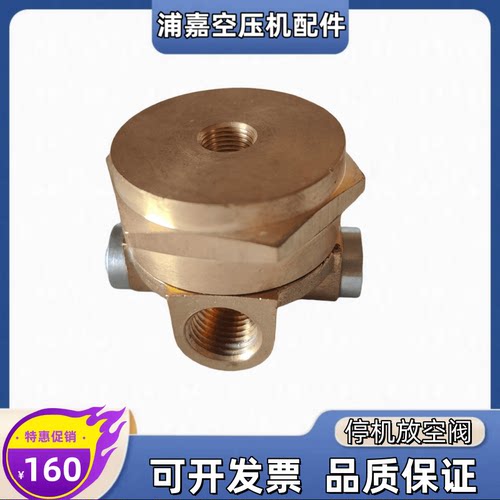 空压机红五环泄气阀志高放空阀