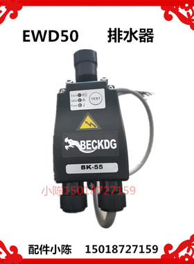 螺杆空压机自动电子排水器EWD50液位排污阀推历自激振荡曲线茶麦