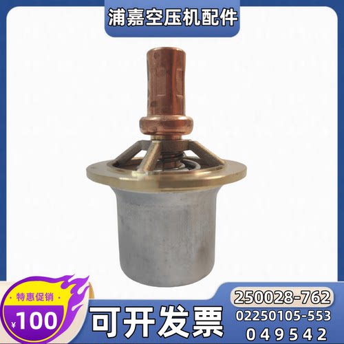 02250105-553温控阀寿力
