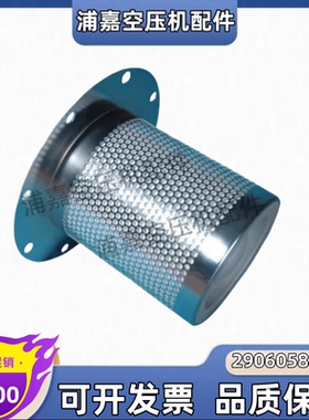 阿特拉斯空压机油气分离器芯2906058800内置油分芯1614952199配件