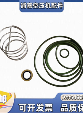 GA132-160阿特拉斯空压机油止回阀维修包2906009400断油阀保养包