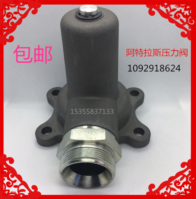 阿特拉斯ga22螺杆空压机最小压力阀1092918624恒压阀保压阀维持阀