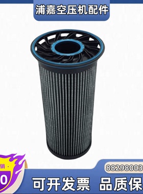 适用于寿力LS160/LS280空压机配件机油滤芯滤清器 88298003-408