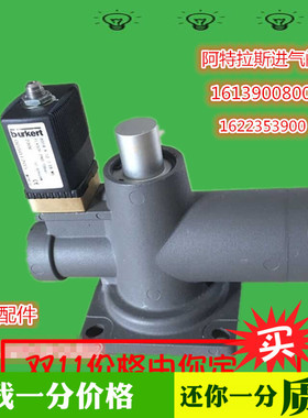 包邮特阿特拉斯空压机进气阀1613900800阿特拉斯GA7.5进气阀总成