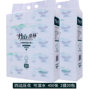 柔品450张20包四边压花可湿水纸巾餐巾纸家用2提 竹山蔗林抽纸经典
