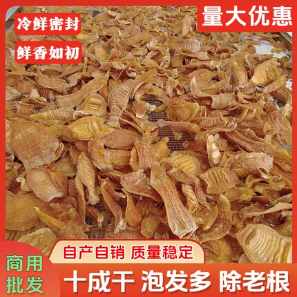 笋干商用批发厂家直销十成干优惠装酒店餐饮采购专用链接10斤大袋