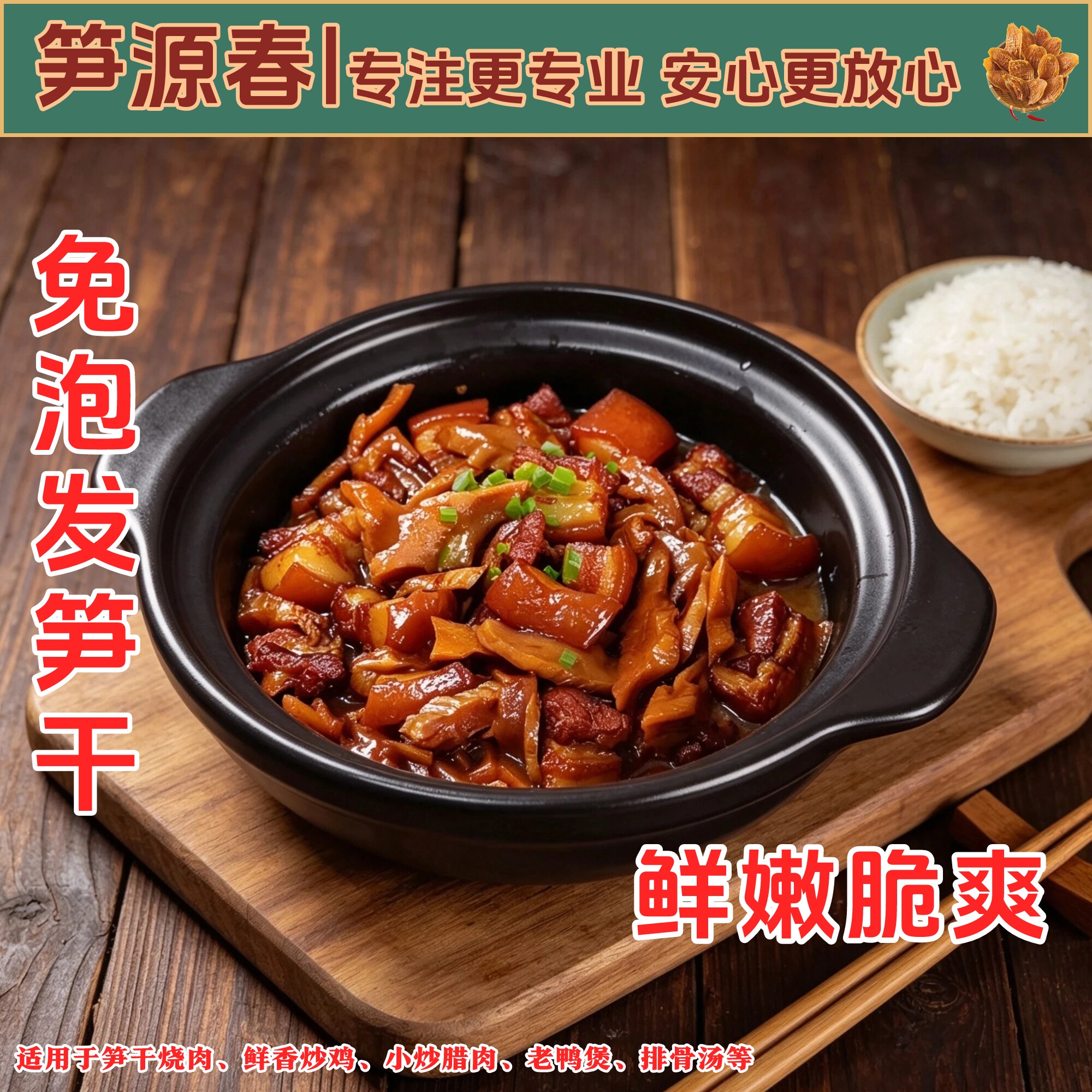 笋源春免泡发笋干水笋农家笋干嫩笋尖干竹笋笋干嫩笋尖笋尖干