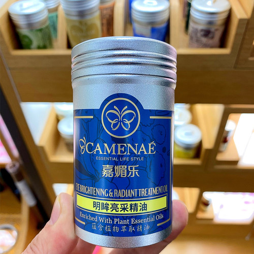 嘉媚乐明眸亮采眼部精油15ml复方 紧致改善黑眼圈浮肿 淡化细纹